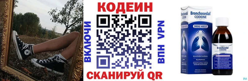 Кодеин Purple Drank  Купить закладки  Мирный 