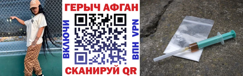 ГЕРОИН гречка  Купить где  Мирный 