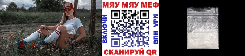 Купить  Мирный  МЯУ-МЯУ 4 MMC 