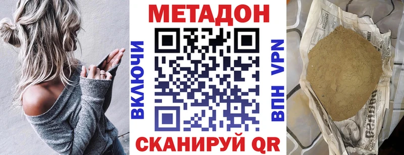 Метадон мёд  Купить закладки  Мирный 