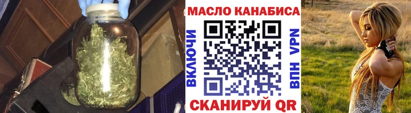 ТГК гашишное масло  Купить где  Мирный 